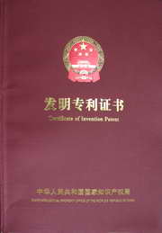 求购余姚专利